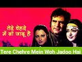 Tere Chehre Mein Woh Jadoo Hai | Kishore Kumar | Feroz Khan, Hema Malini | Dharmatma (1975) | Cover|