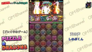 【パズドラ】実況Part1 第29回チャレンジダンジョンLv10ソロ