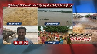 Water Levels of Sunkesula Dam Reaches Record High due Flood Water | Kurnool