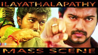 ഇളയദളപതി തീപ്പൊരി സീൻ | Malayalam Movie Scene |  Ilayathalapathy Vijay Mass Scene | Vijay Action |