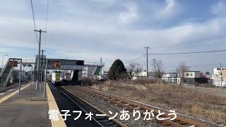 キハ261系特急おおぞら3号電子フォーン西帯広駅通過#jr北海道 #根室本線 #キハ261系