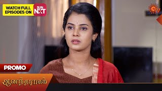 Anandha Ragam - Promo | 24 February 2023  | Sun TV Serial | Tamil Serial