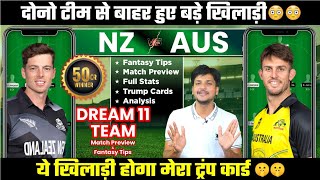 NZ vs AUS Dream11 Team Today Prediction, AUS vs NZ Dream11: Newzealand vs Australia Dream11: Fantasy
