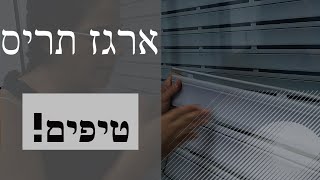 ארגז תריס סמוי אופן ארט לתריס אלומיניום - מה זה ומה חשוב לדעת ???!!! (2021)