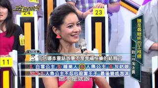 0829 超視《金頭腦》【最聰明的(工程師)】part 4/5 第四戰