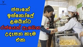 මේ වගේ රටක උපදින්නත් පින තියෙන්න ඕන