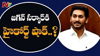 B.Tech Fees Issue | High Court Suspends GO Issued by AP Govt | NTV