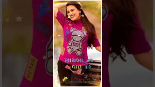 સાયબા તમને એક વાત કેવી ||new status Kajal maheriya  Rakesh barot neha suthar || Gujarati