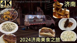 2024 Jinan Food Tour