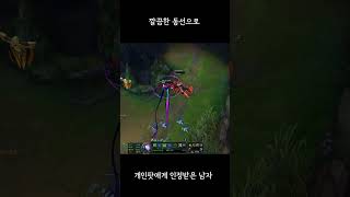 쌈뽕한 동선으로 개인팟에게 인정받은 남자 #shorts