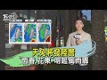 天兔將發陸警 「恆春.花東」明起風雨驟｜氣象主播 吳軒彤｜TVBS氣象站｜TVBS新聞 20241114 @TVBSNEWS02