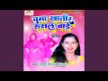 Chuma Khatir Rusal Bade (Bhojpuri Song)