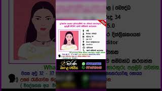 කිරණ මංගල සේවය | Kirana Mangala Sewaya මංගල යෝජනා | Marriage Proposal | Mangala yojana 2024  | 2942