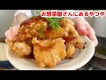 【大食い】唐揚げが食べたくなる動画【唐揚げドリアやチキン南蛮風なども】