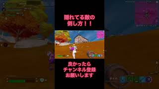 【フォートナイト】これまじで強い！！ #shorts