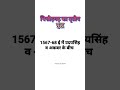 चित्तौड़गढ के तीन महत्वपूर्ण शाके by dev khatik