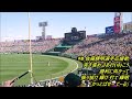 阪神タイガース 8佐藤輝明選手応援歌 現地映像※歌詞つき 2022年 甲子園球場撮影