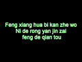 3 lyrics mars 让我爱你 rang wo ai ni let me love you vic zhou u0026 barbie hsu