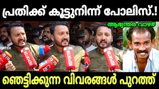 പോലീസ് കത്തി കൈ കൊടുത്തെന്ന്🥵 | Rahul Mankoottathil | Nenmara Case | Chenthamara |