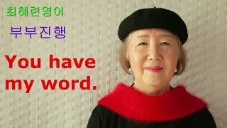 최혜련영어 154강