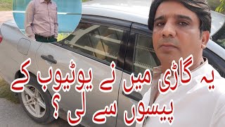 Gari Youtube sey li ? Travel With Waris Ali