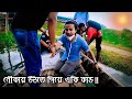 নৌকায় উঠতে গিয়ে পড়ে গেলাম | Atif Ahmed Niloy | Munna | Shooting Moments | Samsul Official Team