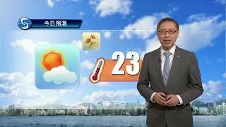 早晨天氣節目(12月08日上午8時) - 高級科學主任楊國仲