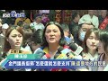 快新聞／金門議長挺郭台銘「怎麼選就怎麼支持」　陳玉珍：這是地方的民意－民視新聞