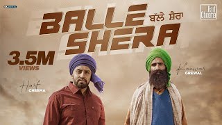Balle Shera (Full Video) Harf Cheema & Kanwar Grewal | Latest Punjabi Song 2020 | GK Digital