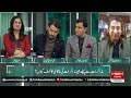 question hour with mona alam 19 jan 2025 hum news