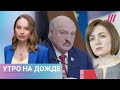 Экс-охранник Лукашенко в ВСУ. Итоги выборов в Молдове. Рогозин жалуется на российские УАЗ на фронте