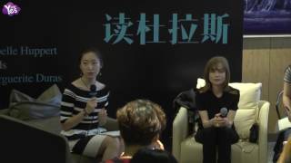 《Yes現場 全長無剪》法國國寶級女演員伊莎貝爾•于佩爾媒體見面會