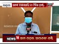 କେନ୍ଦୁଝର ପାଟଣା ରେଞ୍ଜ ଅଞ୍ଚଳରେ ହାତୀ ଉପଦ୍ରବ ଆତଙ୍କରେ ଲୋକେ