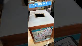 フェレットハンコガチャやってみた♪ 熱帯倶楽部吉祥寺店