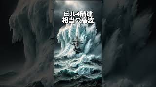 命がけのカニ漁！ベーリング海で1500万円を稼ぐ#カニ #海 #ベーリング海 #雑学 #shorts