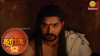 KARMA Episode 52 | 1930s Real Agraharam Way of Life | Bombay Chanakya | 8:00 pm on Sri Sankara TV