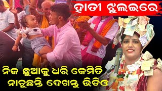 ହାତୀ ଝୁଲଇ ରେ ହାତୀ ଝୁଲଇ ରେ || Jyotsnamayee Dixit Bhajan ||