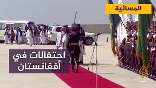 بعد عام على رحيل القوات الأمريكية.. كيف يبدو الوضع في أفغانستان؟