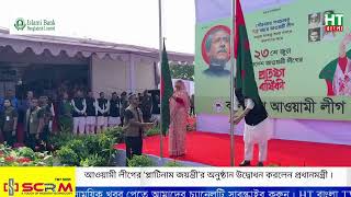 আওয়ামী লীগের ‘প্লাটিনাম জয়ন্তী’র অনুষ্ঠান উদ্বোধন করলেন প্রধানমন্ত্রী ।