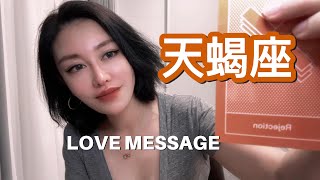 ♏️【天蝎座Love】还远没有结束，他们无法忍耐没有你的生活！