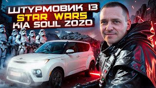 ВІДНОВЛЕННЯ KIA SOUL 2020 року з АМЕРИКИ || Що ПРИГНАТИ за 14 000$ ?