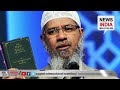 ഇവന്റെ കൈയ്യിൽ നിന്ന് എല്ലാ വീഡിയോയും കിട്ടി zakir naik news india malayalam