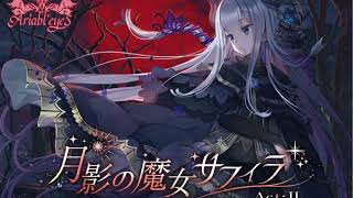 【広告無】終わりなき罪　Ariabl'eyeSメドレー【耽美幻想シンフォニア】