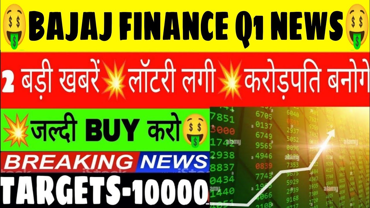 🤑BAJAJ FINANCE Q1 RESULTS 2023 BIGGEST NEWS🤑BAJAJ FINANCE SHARE LATEST ...