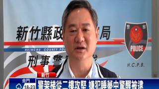 一個月詐騙上億元 警攻堅破詐騙集團－民視新聞