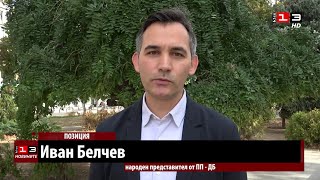 Иван Белчев: ЦИК да помисли как да промени бюлетините, за да няма недействителни гласове