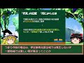 ゆっくり気象解説　知ってるようで知らない「予報用語」