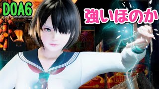 【DOA6】NiCOでランクマッチに挑戦！Part195【強いほのか】