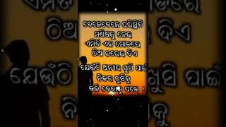 ବେଳେବେଳେ 🙏😍🥀❤🌹🥰🙏😍🥀❤🌹🥰#motivation #whatsapp_status #india #sad #motivational