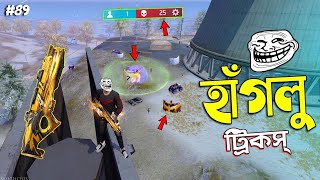 বড় হাঁগলু'র টুনটুনি কেঁটে নিলাম 😂 FREE FIRE FUNNY VIDEO | HAGLU TRICKS #90